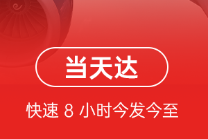 徐州航空邮寄航空货运公司【机场
