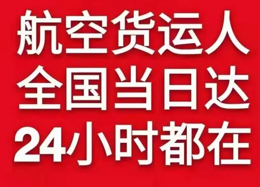 徐州航空邮寄货物、航空货运:物流行业各岗位招聘